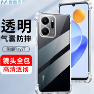 麥酷奇 適用榮耀Play 7T 四角防摔手機殼全包防摔氣囊透明軟殼TPU—透明白