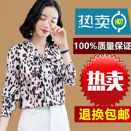 BJORN MOAN女士襯衣洋氣長袖2025新款氣質(zhì)時尚百搭蝴蝶結(jié)印花高端襯衫女春秋 豹紋花 M 建議105斤以下穿著
