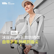 蕉下（beneunder）中長(zhǎng)款冰絲涼感黑膠帽檐全包手套AL90124銀河灰L