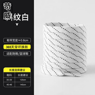 苛威適配XTEP特步鞋帶2000公里男女黑白色籃球休閑板鞋扁平運(yùn)動跑鞋繩 【1雙】白色平行款 120cm-適用35-39碼