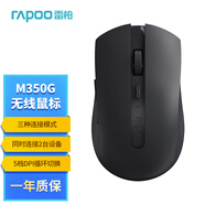 雷柏（Rapoo） M350G中小手無線/藍(lán)牙多模辦公鼠標(biāo) 人體工學(xué)輕音設(shè)計(jì) 舒適便攜超長續(xù)航筆記本電腦鼠標(biāo) 深灰色