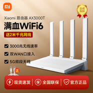 小米雙頻千兆路由器4A千兆 家用高速無線路由百兆/千兆5G宿舍wifi 穿墻路由器 【送2米超六網(wǎng)線】小米路由器AX3000T