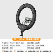 RtakoRTAKO 【直播支架\/直播補(bǔ)光燈配件】手機(jī)固定夾多機(jī)位手機(jī)夾平板夾麥克風(fēng)支架聲卡托盤(pán)smzdm 18寸/45cm 專(zhuān)業(yè)級(jí)明肌燈【含可拆卸3機(jī)位】