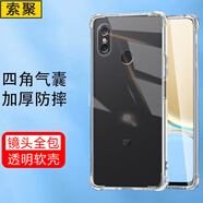 索聚 適用 小米8手機(jī)殼標(biāo)準(zhǔn)版/青春版/探索版四角防摔透明軟殼男手機(jī)套小米8se保護(hù)殼潮殼 小米8se