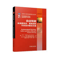 自動(dòng)駕駛——未來(lái)更安全、更高效的汽車(chē)技術(shù)解決方案 格拉茨工業(yè)大學(xué)團(tuán)隊(duì)的自動(dòng)駕駛技術(shù)系統(tǒng)解析