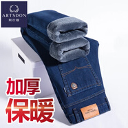 阿仕頓（ARTSDON）秋冬厚款棉質(zhì)牛仔褲加絨可選中年男士商務(wù)休閑寬松保暖彈力直筒褲 深藍加絨 31