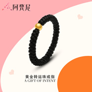 阿梵尼黃金轉(zhuǎn)運珠戒指女網(wǎng)紅尾戒轉(zhuǎn)運珠路路通男女款 黑繩13-14#