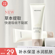 美康粉黛 草本保濕蘆薈膠80g（淡印 補水保濕 水潤肌膚）新年禮物