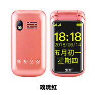 索愛SA-Z9翻蓋老年機(jī)超長(zhǎng)待機(jī)語(yǔ)音播報(bào)老人手機(jī)一鍵撥號(hào)大字體大聲音4 玫瑰紅 移動(dòng)聯(lián)通雙4G標(biāo)配