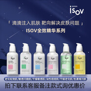 素瑞施旗艦直售【國內(nèi)專柜】 【韓國院線】素瑞施 isov 屏障大白霜 精華系列(下單備注款式)80ml