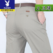 花花公子（PLAYBOY）純棉雙褶中老年直筒褲男春秋季加肥加大碼寬松高腰深襠薄款休閑褲 淺豆綠 2 #    薄收藏加購優(yōu)先發(fā) 30 腰圍 =【 2尺3 】