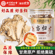 同仁堂（TRT）當歸片甘肅岷縣當歸干切片泡水煲湯泡酒滋補養(yǎng)生茶80g/罐