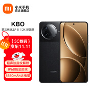 小米REDMI 紅米K80 國家補貼 5G手機 第三代驍龍8 IP68防塵防水 6550mAh大電池 小米澎湃OS 玄夜黑 12GB+512GB