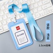 雙面可視胸牌卡套工作牌卡套證件套帶掛繩工作證學(xué)生飯卡套校牌門(mén)禁市民公交卡保護(hù)套員工掛牌廠牌套定制掛繩 雙面可視-豎款淺藍(lán)（含繩）