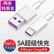 KDMY適用酷比X12Pro數據線(xiàn)Koobee X12Pro手機充電器線(xiàn)快充閃充車(chē)載長(cháng) 2米 5A Typec快充線(xiàn)兩條裝