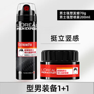 歐萊雅（LOREAL）啞光發(fā)泥發(fā)蠟?zāi)惺繌?qiáng)塑發(fā)泥自然蓬松保濕清香定型啫喱男士造型 2件套】持久70g+三孔200ml