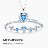 【定制刻字】歐芙麗永恒之心999銀項(xiàng)鏈女時(shí)尚愛心吊墜女士足銀女生飾品七夕情人節(jié)生日禮物送女友送老婆 愛心項(xiàng)鏈藍(lán)鉆+愛心手鏈藍(lán)鉆