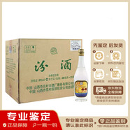汾酒老酒鑒真 杏花村汾酒 出口玻璃瓶 53度 清香型 2014年 500mL 12瓶