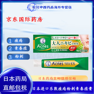 日本直郵 rohto樂敦曼秀雷敦Acnes25祛痘膏抗痘霜暗瘡膏痤瘡痘痘粉刺 樂敦痤瘡膏16g/支