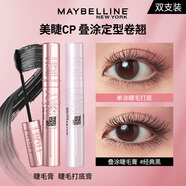 美寶蓮（MAYBELLINE） 睫毛膏藍胖子粉胖子女濃密纖長防水卷翹防暈染沖天翹睫毛膏 睫毛膏黑色+打底膏【日常推薦】