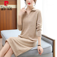 皮爾卡丹羊毛針織連衣裙女2026秋冬新款毛衣中長(cháng)裙寬松顯瘦翻領(lǐng)打底裙子 米色 S 85-100斤