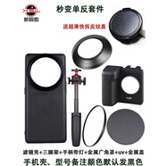 雷米瑞華為mate60Pro+手機濾鏡殼全包防摔外接濾鏡保護鏡頭蓋pro皮套60 單反秒變套裝：濾鏡殼+三角架+版手柄帶燈+大廣角罩