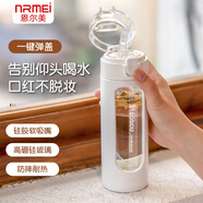 恩爾美（nRMEi）玻璃水杯女高顏值帶吸管夏天便攜小巧耐高溫防摔學(xué)生上學(xué)專用杯子 白色【高硼硅玻璃+吸管】 320ml