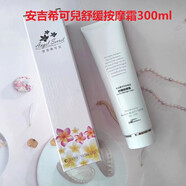安吉?？蓛菏婢彴茨λ?00ml安吉?？蓛夯瘖y品按摩膏護(hù)膚品專賣店美容院線女 300ml
