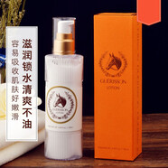 格麗松九朵云Cloud9奇跡彈性馬油面霜 潤(rùn)膚乳130ml