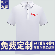 印至美 工作服定制翻領(lǐng)t恤文化衫印logo夏季短袖工衣POLO工裝團(tuán)建服訂制 白色款式2 S