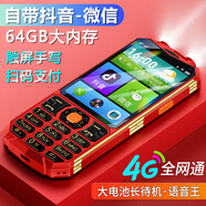 酷和全新3.5吋可觸屏抖音版智能老人手機(jī)4G全網(wǎng)通安卓手寫(xiě)按鍵學(xué)生老年備用超長(zhǎng)待機(jī)微信視頻雙卡雙待 紅色 64GB-抖音版