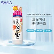 莎娜（SANA）日本豆乳美肌化妝水女清爽保濕補水爽膚水柔膚水濕敷護膚品200ml