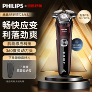 飛利浦（PHILIPS）剃須刀刮胡刀電動黑蜂巢S5831/S5832/S5830/S8850全身水洗智能男士高端定制生日父親節(jié)日禮品禮物 黑蜂巢5系S5831+原裝收納包