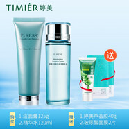 婷美純美肌24H保濕補(bǔ)水套裝護(hù)膚品女洗面奶精華水乳液補(bǔ)水緊致亮膚女 (潔面膏+精華水)加蘆薈膠+面膜2