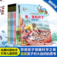 【新華正版】探索動(dòng)物之旅--小牛頓動(dòng)物百科大揭秘10冊(cè)