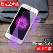 【2片裝】邁谷斯 蘋(píng)果6Plus/6SPlus鋼化膜防窺iphone6/6S手機膜全屏覆蓋高清防爆膜 蘋(píng)果6/6S【藍光款】藤森抗藍光*2片裝
