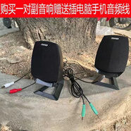 漫步者（EDIFIER）/漫步者 R201T08音響高音喇叭一對衛星箱副音箱低音炮配件 紅白一對送線(xiàn)(沒(méi)低音炮用不了)