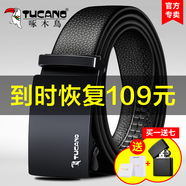 啄木鳥（TUCANO）皮帶男自動扣牛皮腰帶中青年真皮簡約禮盒裝時尚百搭褲腰帶 款式七【關注送打火機+禮盒裝】