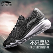 李寧（LI-NING）男鞋紅顏超輕運動鞋子一體織春夏季休閑鞋透氣訓練鞋旅游鞋跑步鞋 新基礎黑/銀灰色【紅顏超輕】 41