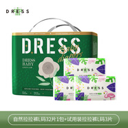 吉氏（DRESS）自然系列紙尿褲泡泡腰圍拉拉褲男女寶寶嬰兒學(xué)步褲尿不濕 【吉氏花苞拉拉褲】L碼32+3片