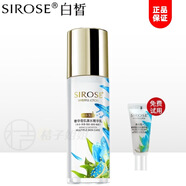 SIROSE白皙瀑水乳奢華奇肌精華乳