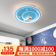 梵季（Fanji）led吸頂燈兒童臥室房間燈具卡通創(chuàng)意現(xiàn)代簡約男孩女孩主臥室燈飾 57W