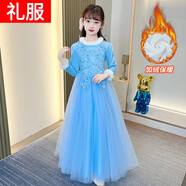 德夫阿可兒童禮服女童公主裙小主持人高端鋼琴演出大童長(zhǎng)裙學(xué)生秋冬季加厚 CR683長(zhǎng)款長(zhǎng)袖藍(lán)色【加絨】 140 (建議51-60斤)