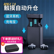 伯格利亞（BOGLIA）藍牙耳機自動(dòng)升降艙真無(wú)線(xiàn)藍牙耳機充電寶二合一黑科技男生生日禮物適用于華為IOS手機 【炫酷黑】 HIFI音質(zhì)/黑科技升艙/應急充電寶