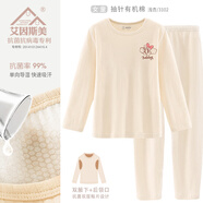 巴布豆兒童保暖內(nèi)衣套裝秋季薄男童秋衣秋褲女童寶寶秋衣棉 女童 抽針有機(jī)棉 淺杏3102 110參考身高100-110