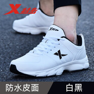 特步（XTEP）男鞋夏季新款運(yùn)動(dòng)鞋男透氣皮面跑步鞋運(yùn)動(dòng)休閑鞋男跑鞋減震旅游鞋 白黑（皮面） 41