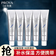 珀萊雅（PROYA）中小樣旅行裝試用裝護膚品補水保濕便攜禮物送女友 解渴面膜5支