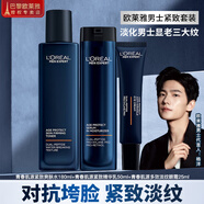 歐萊雅（LOREAL）男士套裝面霜精華眼霜護(hù)膚品抗皺青春肌源緊致亮膚控油保濕 爽膚水180ml+乳50ml+眼霜25ml
