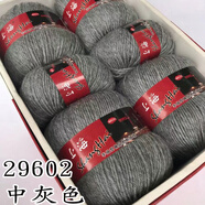 YANAIYAO羊毛線團手工編織羊絨型中粗毛線織毛衣外套圍巾線棒針毛線 29602中灰 【半斤裝】