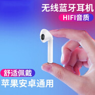 金尚馬無線藍(lán)牙耳機(jī)i7S雙耳帶充電倉真無線藍(lán)牙耳i9S迷你Pro3代適用Air蘋果藍(lán)牙耳機(jī)雙耳無線降噪 i7 【單耳+充電線】